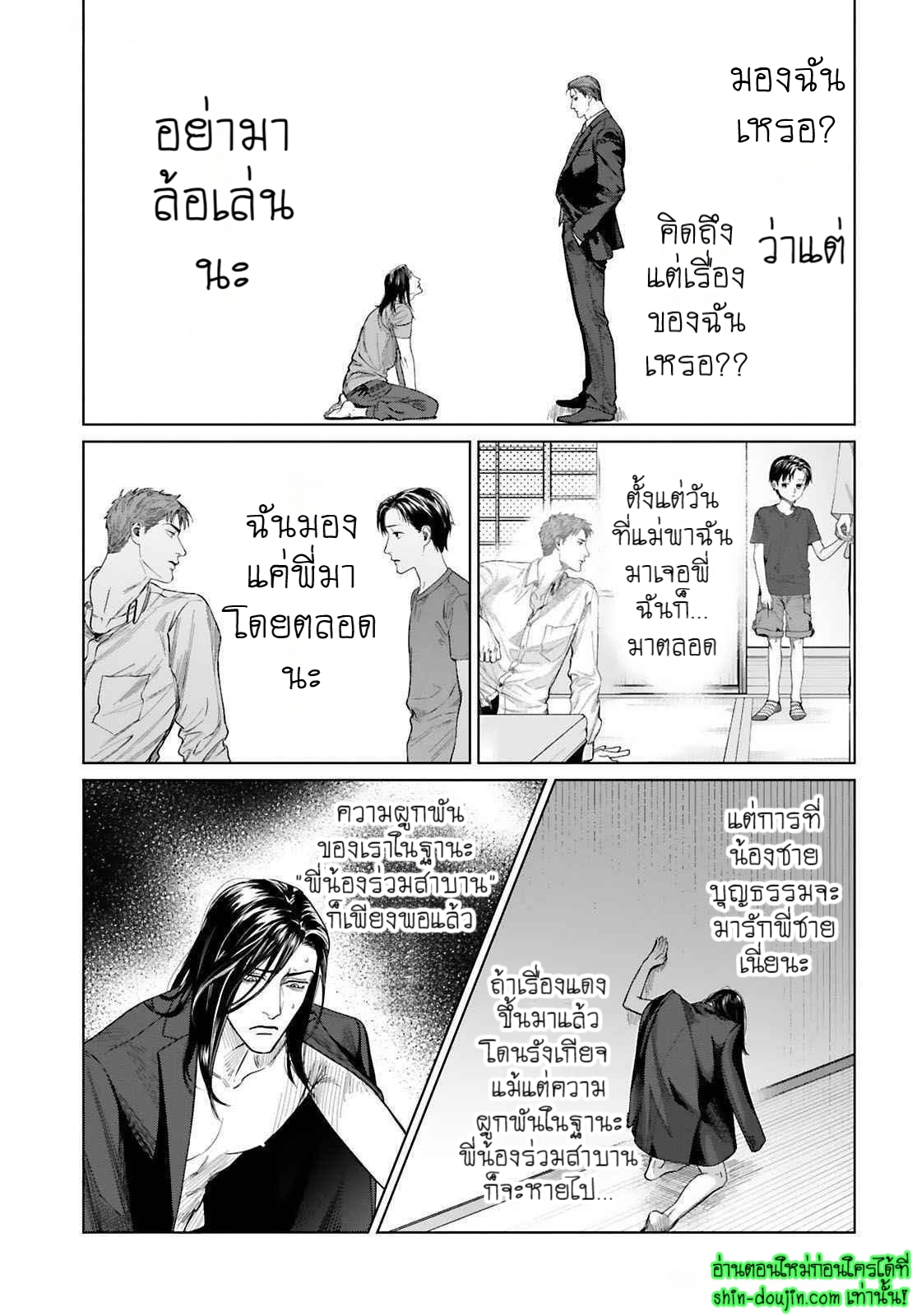 Gokudou Dom Sub Tadashii Gutei no Shitsukekata EP 5